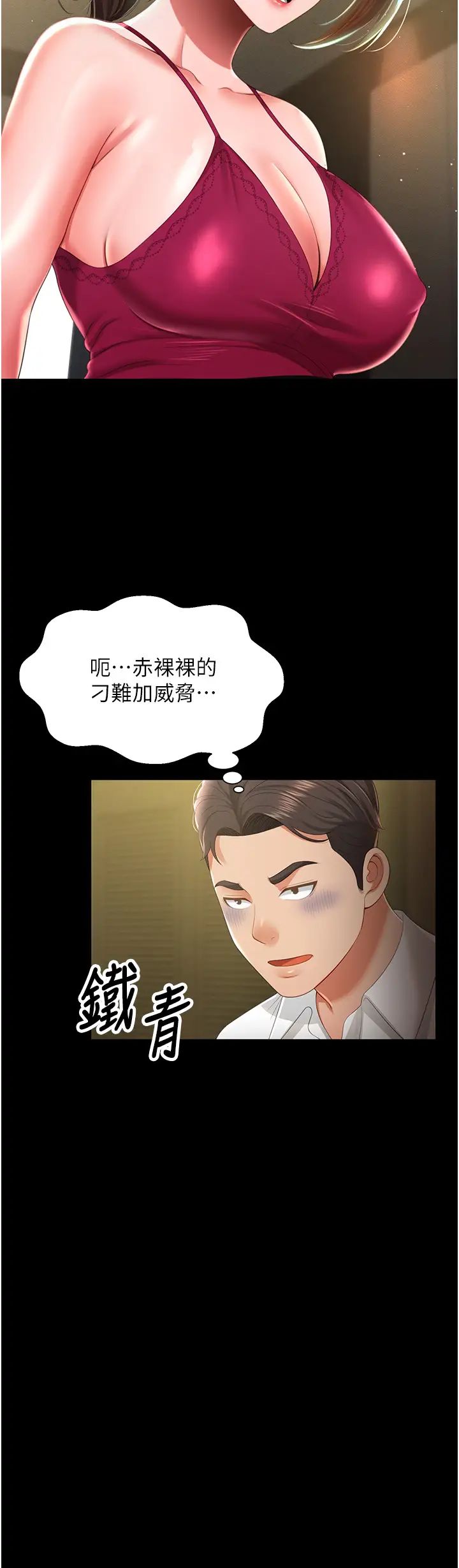 萌鬼饭店实录第7话-在床上被激发的M属性
