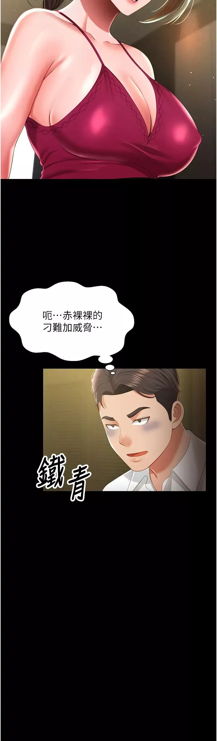 萌鬼飯店實錄第7話-在床上被激發的M屬性