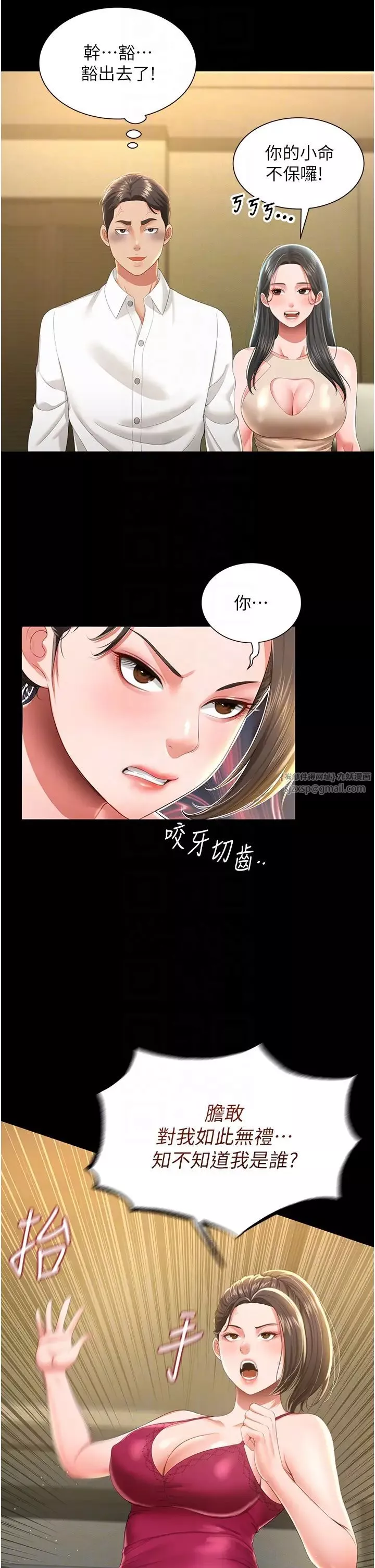 萌鬼飯店實錄第7話-在床上被激發的M屬性