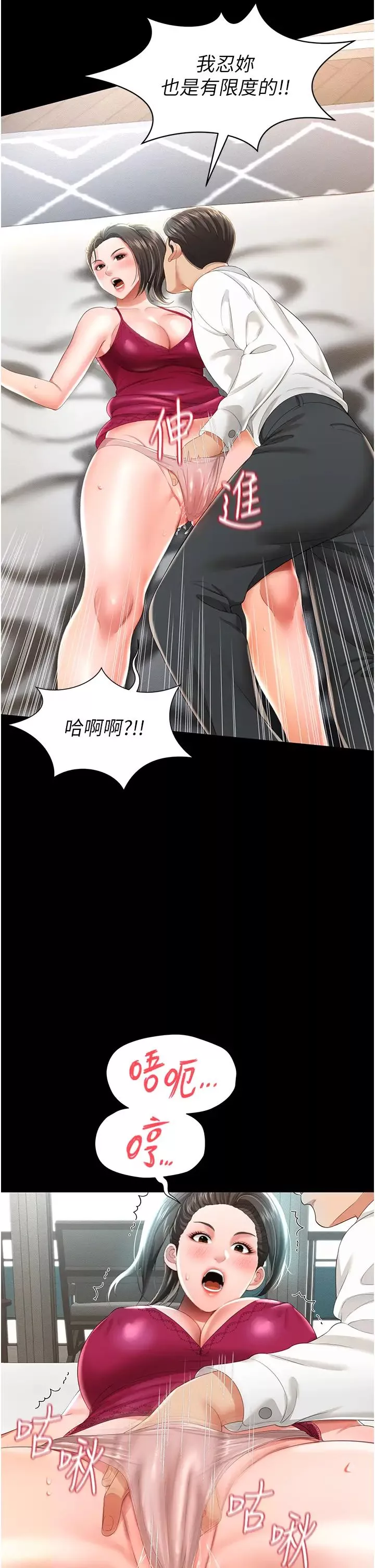 萌鬼飯店實錄第7話-在床上被激發的M屬性