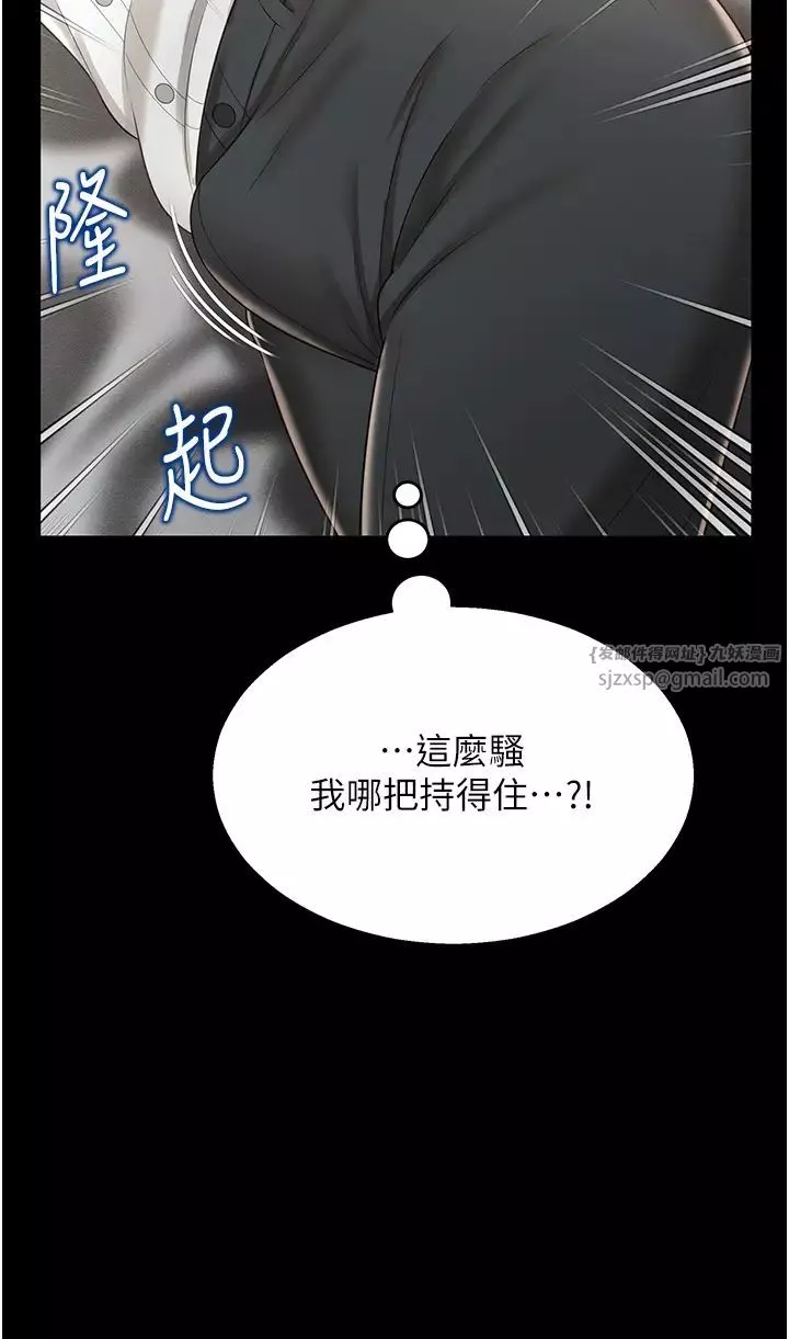 萌鬼飯店實錄第7話-在床上被激發的M屬性