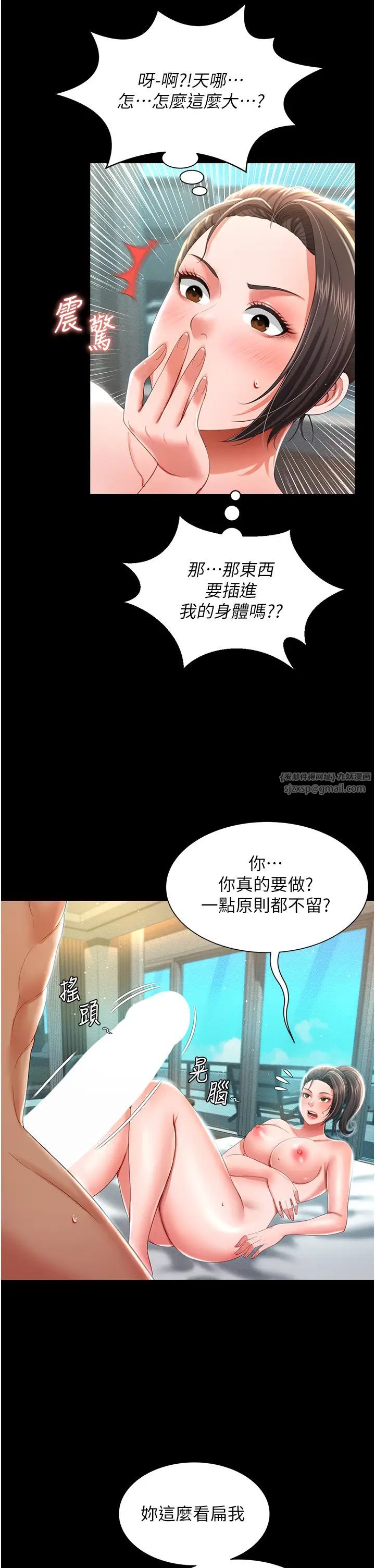 萌鬼饭店实录第7话-在床上被激发的M属性