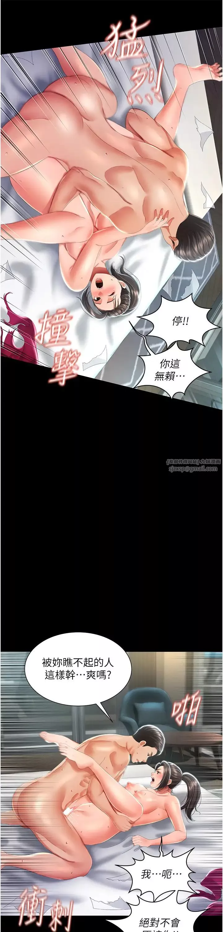 萌鬼飯店實錄第8話-操到妳懷上我的種