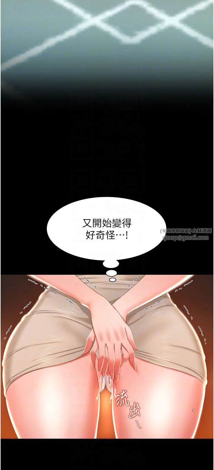 萌鬼饭店实录第8话-操到妳怀上我的种