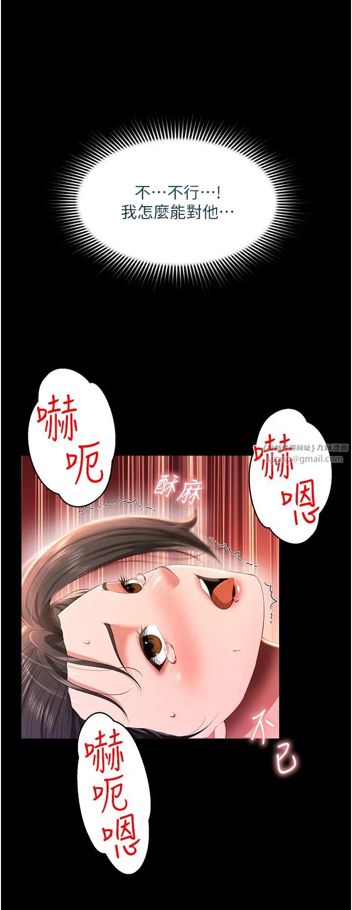 萌鬼饭店实录第8话-操到妳怀上我的种
