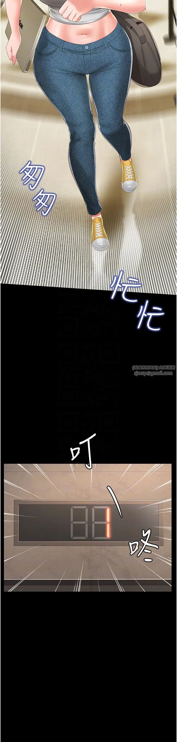 萌鬼饭店实录第8话-操到妳怀上我的种