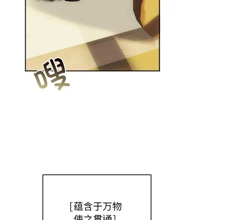 转世续缘第1话