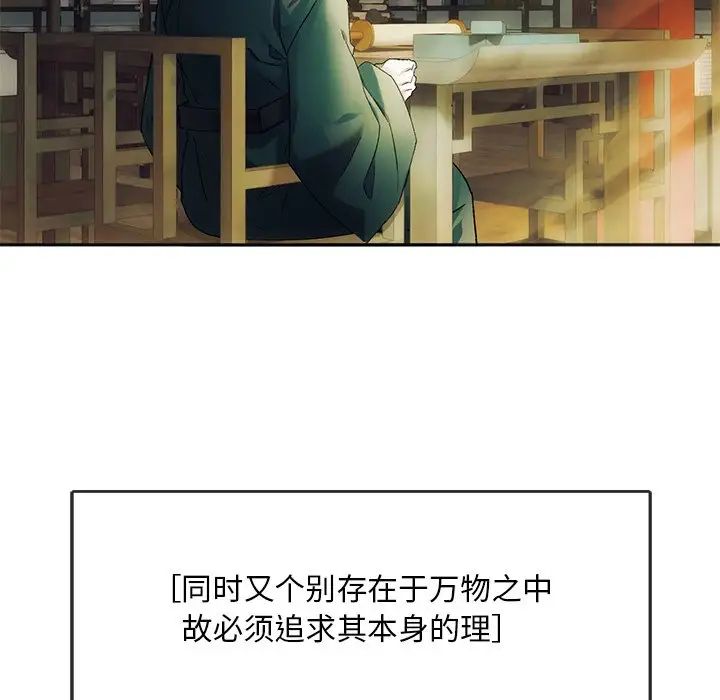 转世续缘第1话