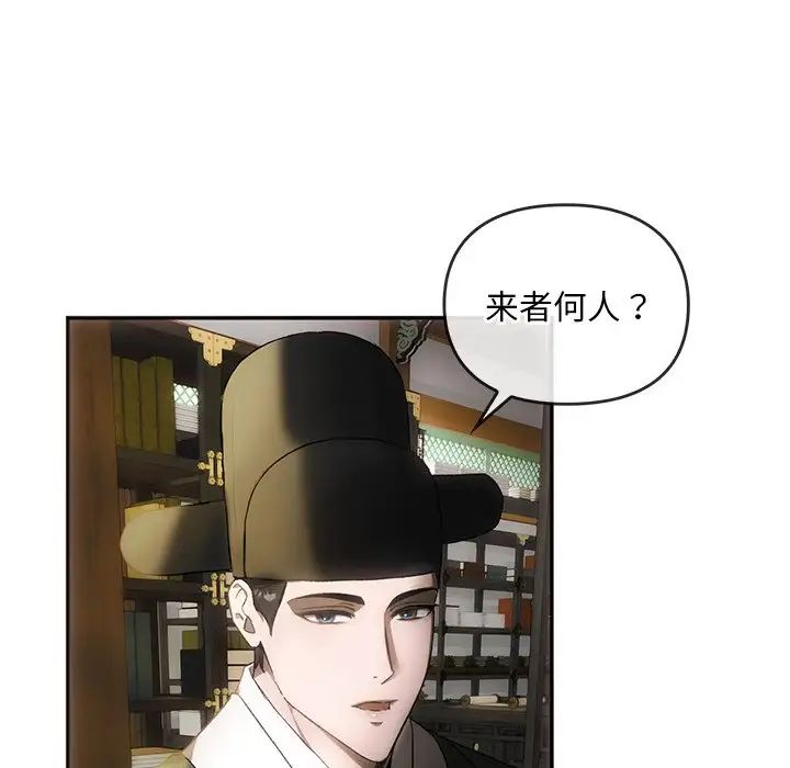 转世续缘第1话