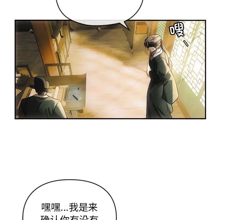 转世续缘第1话
