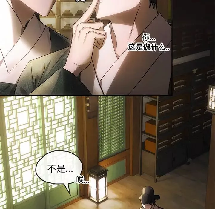 转世续缘第1話