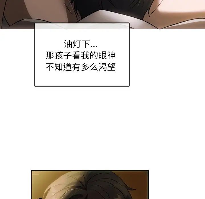 转世续缘第1话