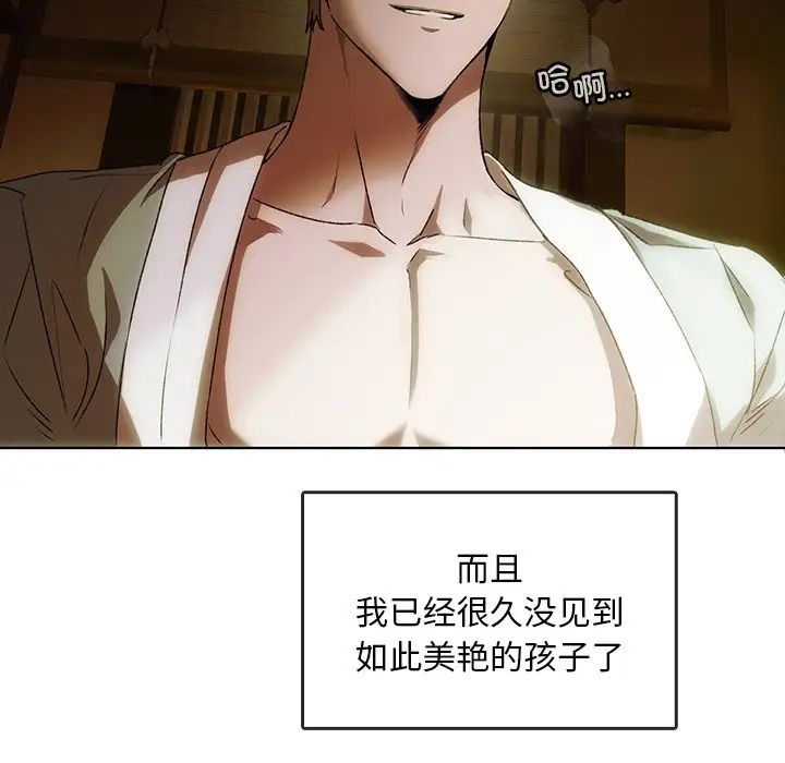 转世续缘第1话