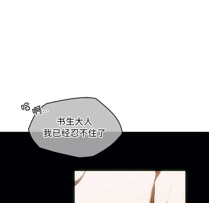 转世续缘第1话