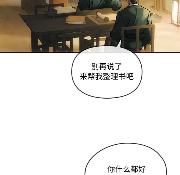 转世续缘第1话