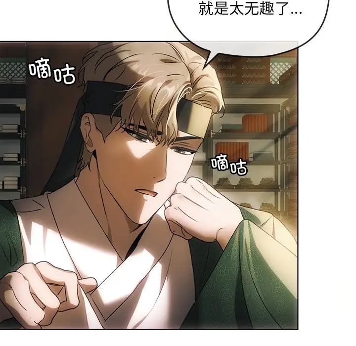 转世续缘第1话