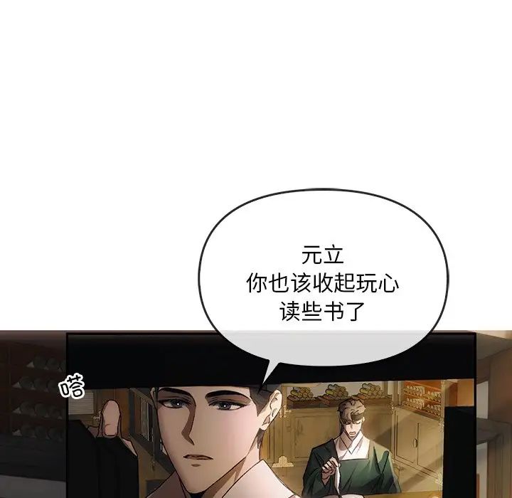转世续缘第1话
