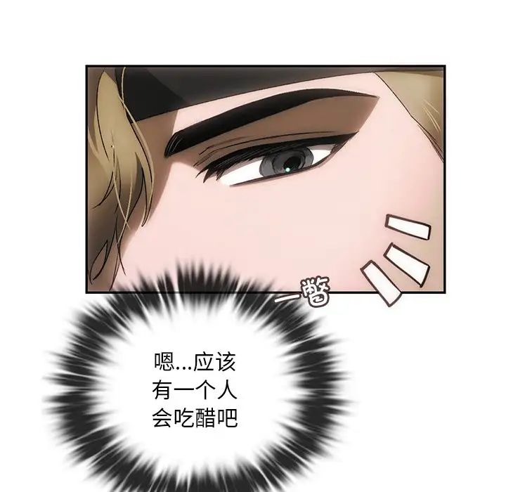 转世续缘第1话