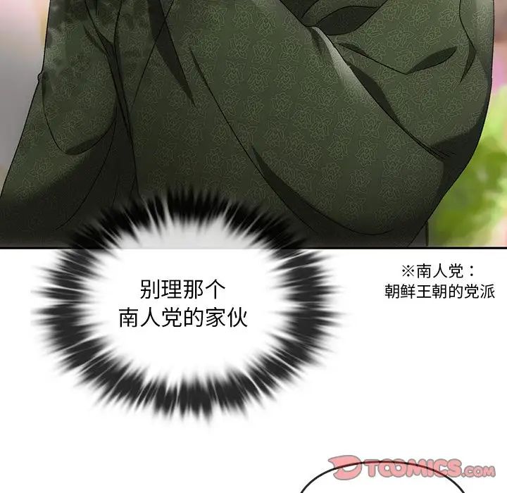 转世续缘第1话