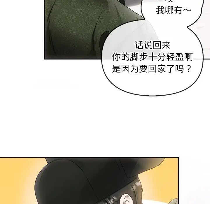 转世续缘第1话