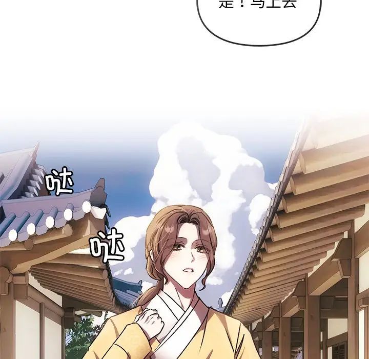 转世续缘第1话