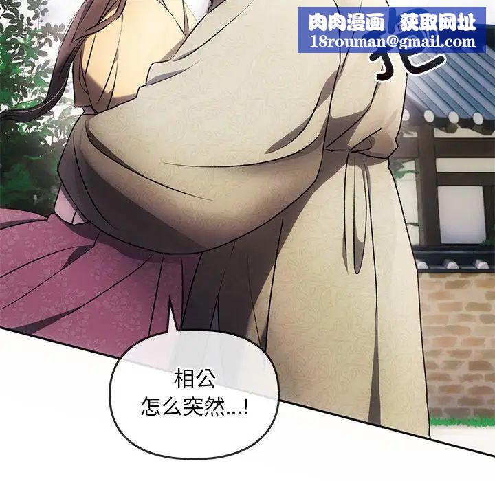 转世续缘第1话