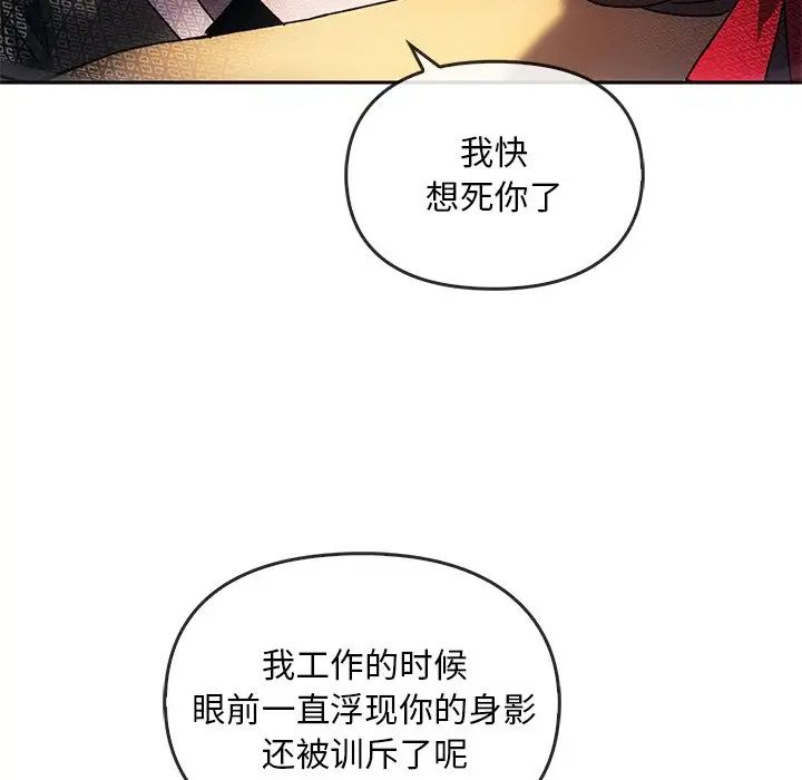 转世续缘第1话