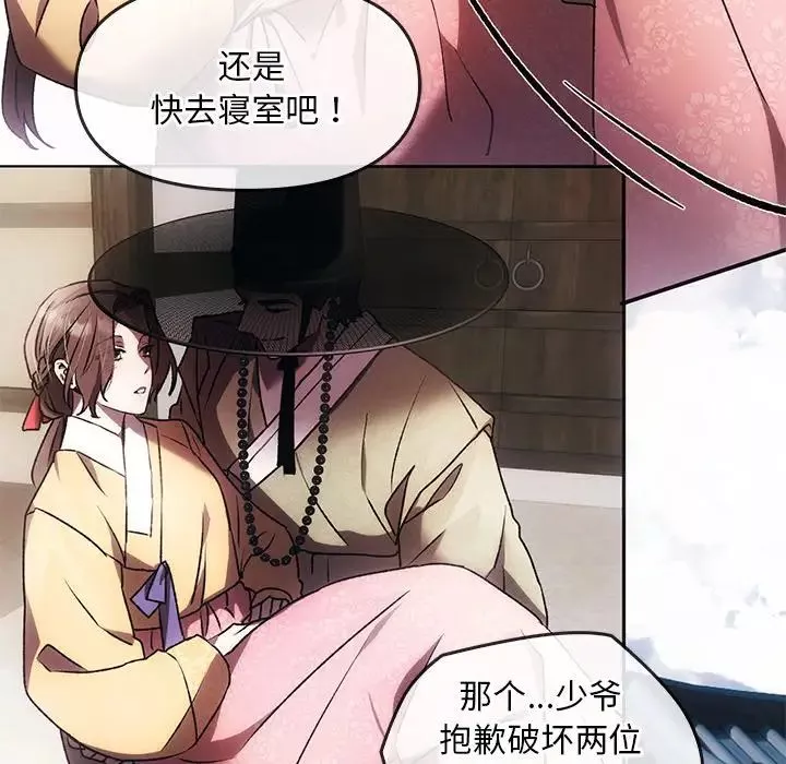 转世续缘第1話