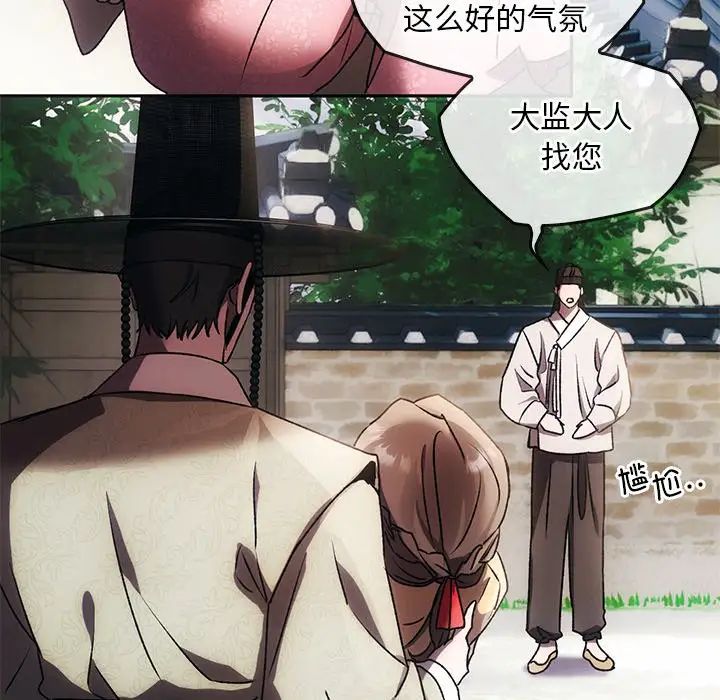 转世续缘第1话