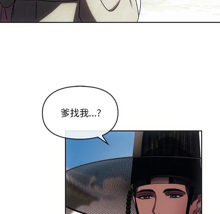 转世续缘第1话