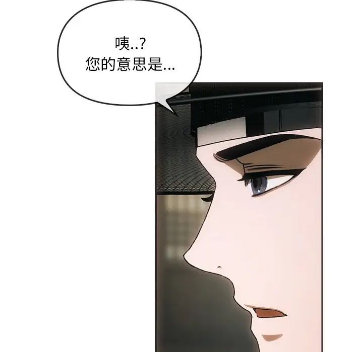 转世续缘第1话