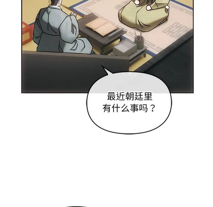 转世续缘第1话