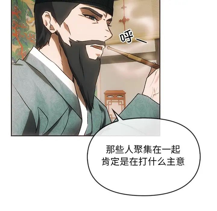 转世续缘第1话