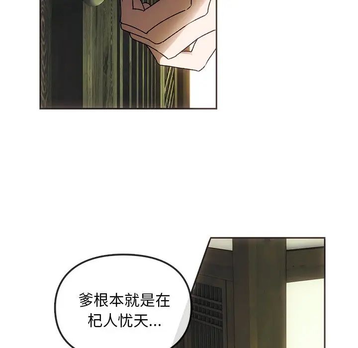 转世续缘第1话