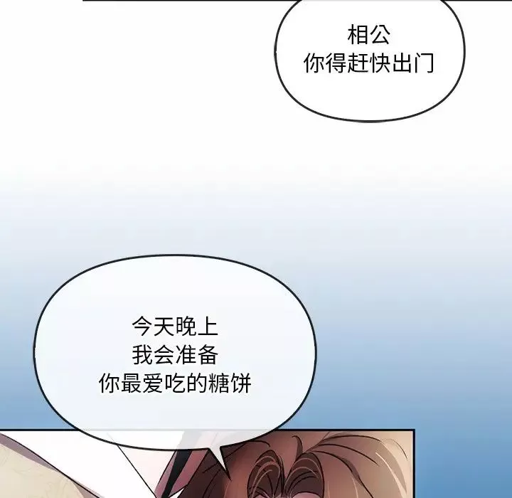 转世续缘第1話