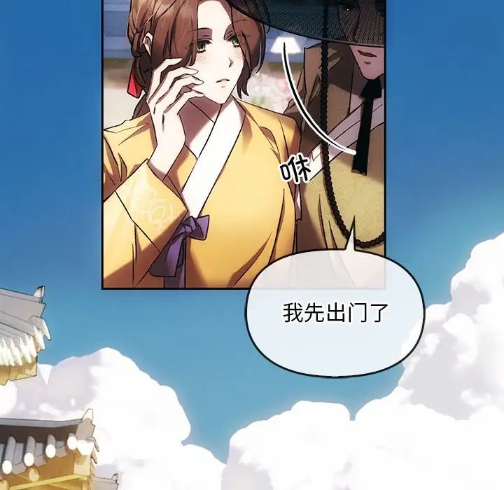 转世续缘第1话