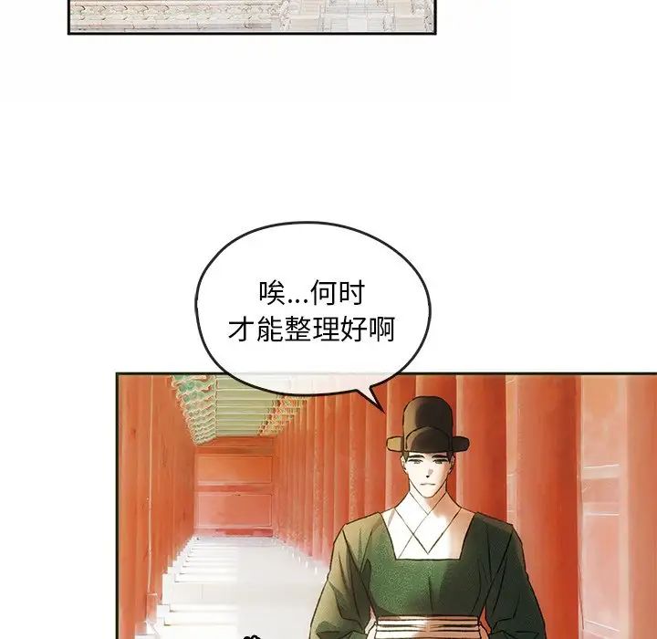 转世续缘第1话