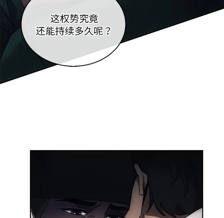 转世续缘第1话