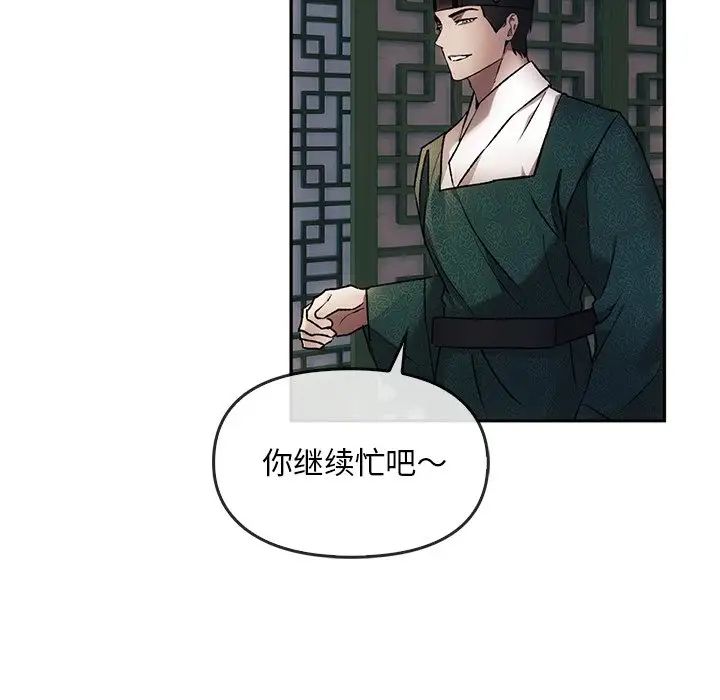 转世续缘第1话