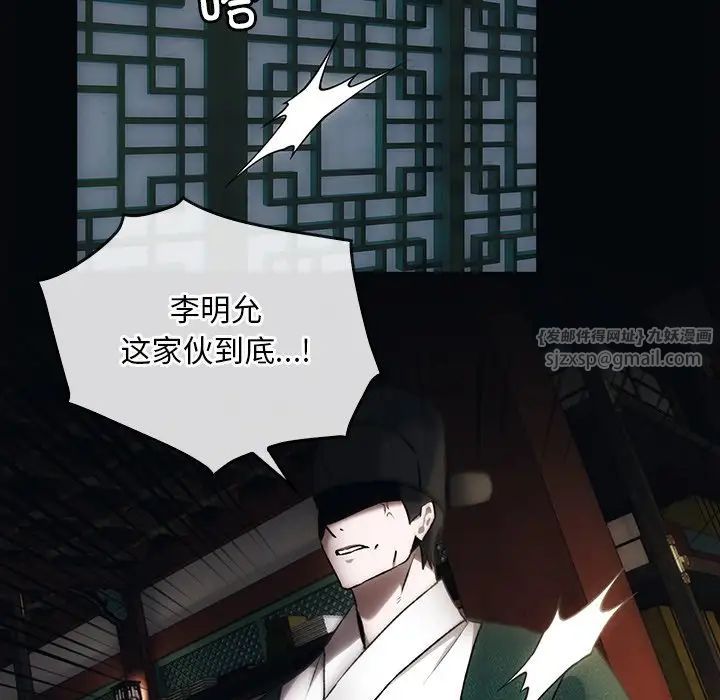 转世续缘第1话