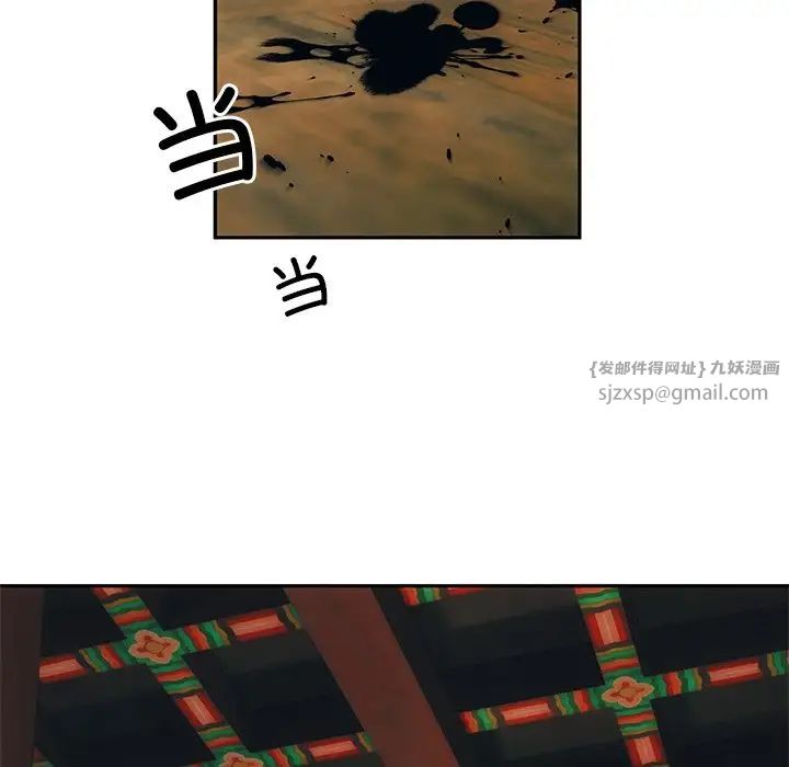 转世续缘第1话