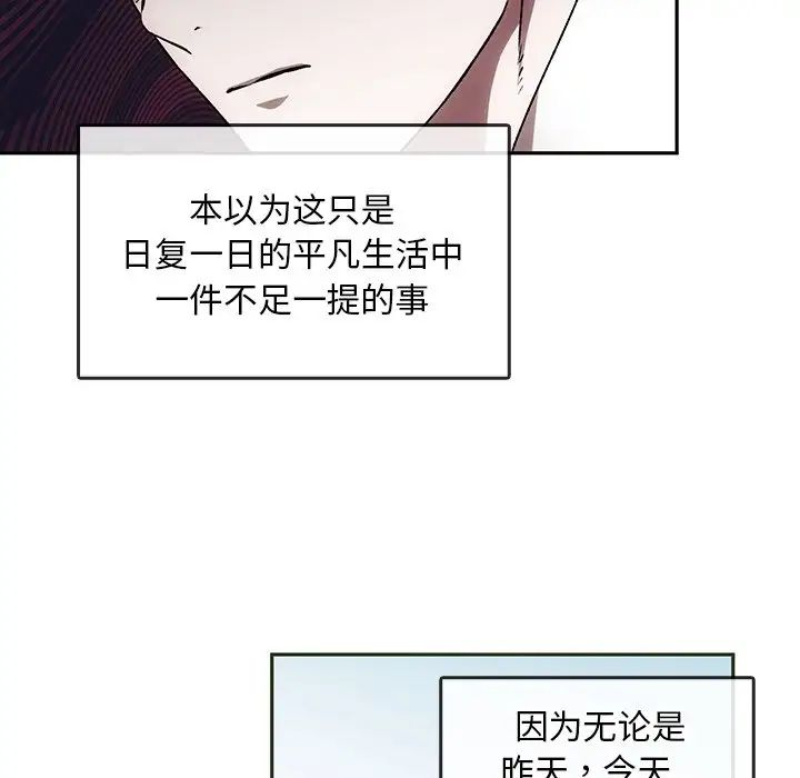 转世续缘第1话