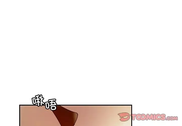 转世续缘第2話