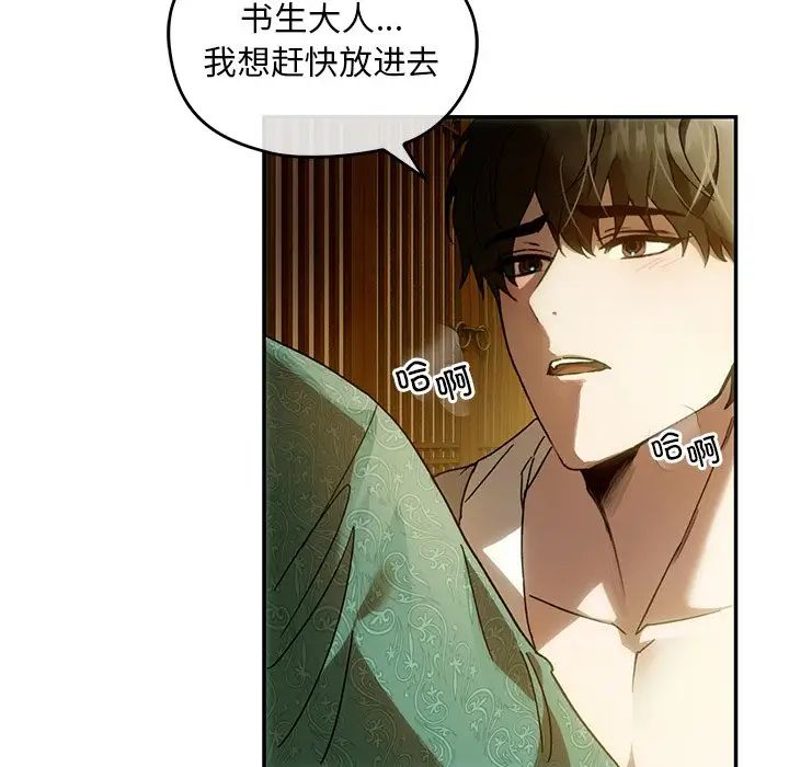 转世续缘第2话
