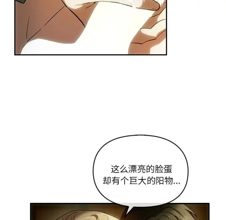 转世续缘第2话