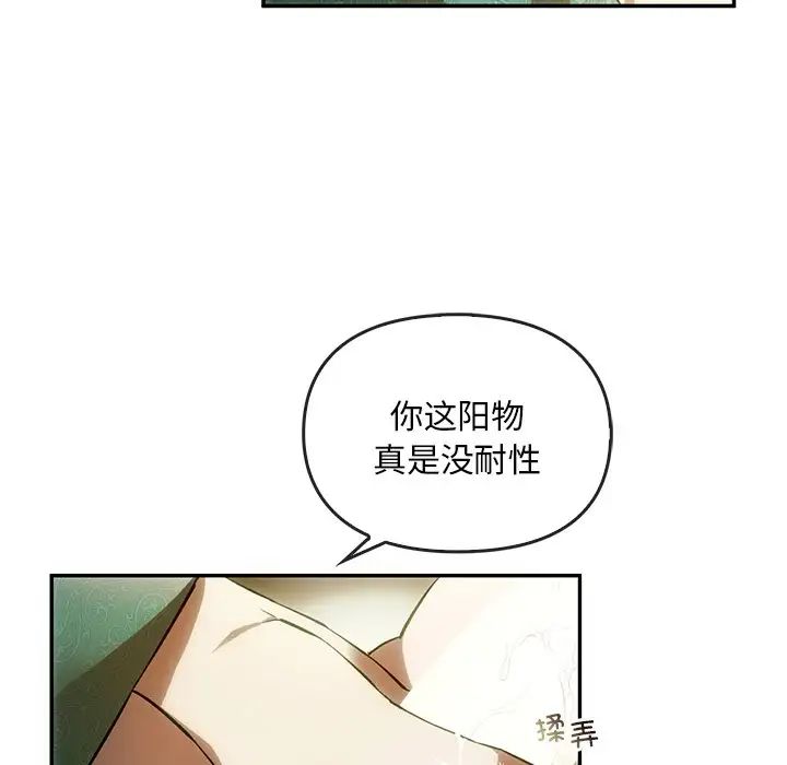 转世续缘第2话