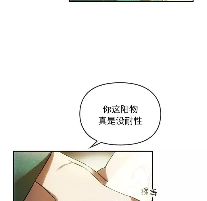 转世续缘第2話