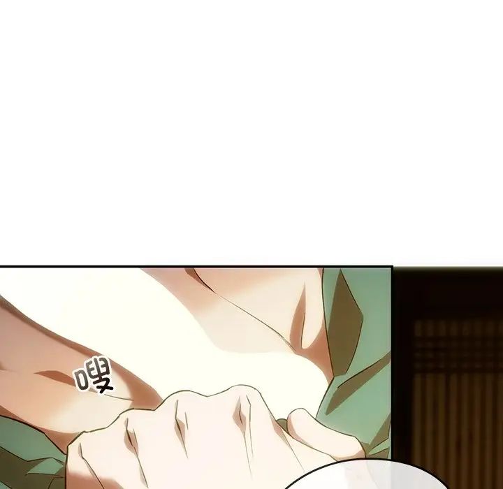 转世续缘第2話