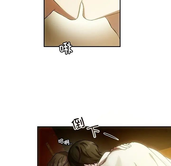 转世续缘第2話