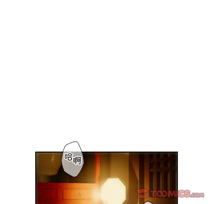 转世续缘第2話